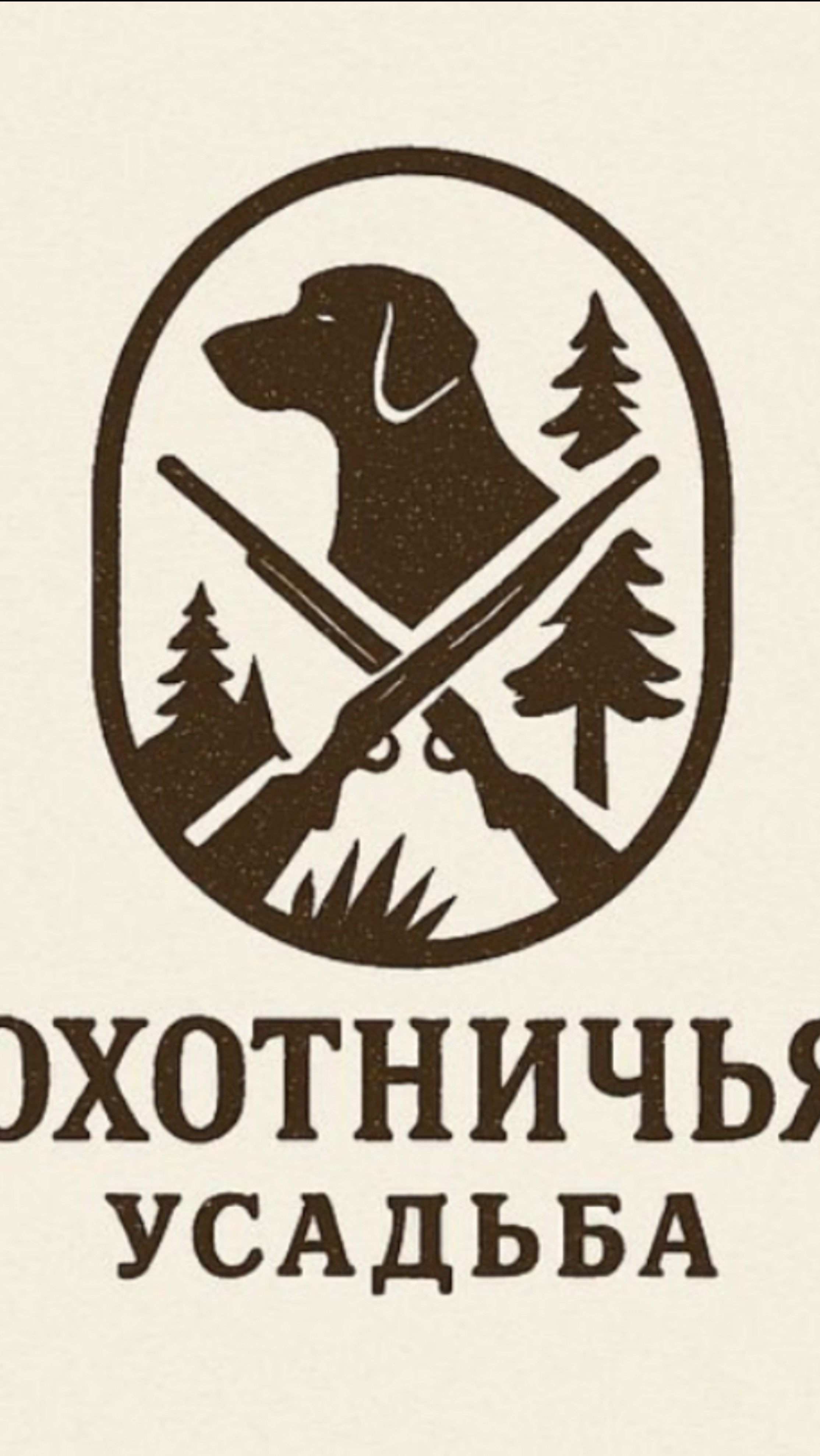 Охотничья усадьба