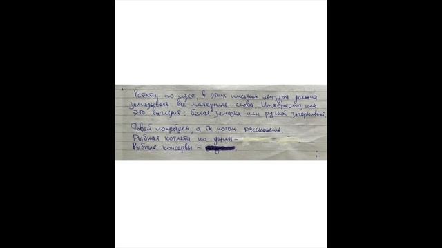 РАТ - Письмо