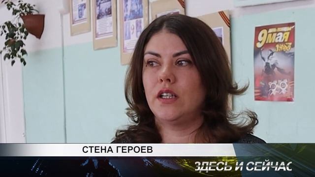 СТЕНА ГЕРОЕВ