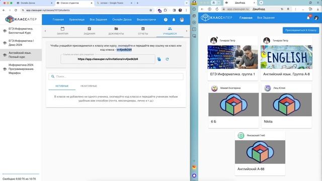 Классапер | Добавление ученика в класс или на курс
