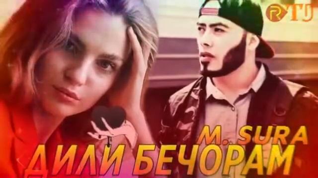 ОХ И ДИЛИ БЕЧОРАМ 💔 | АНА ИРА ТРЕК МЕГАН | ХИТ - 2020 | МАСТЕР СУРА