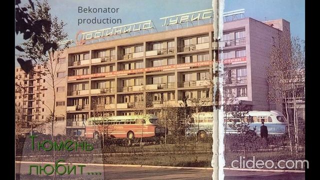 Bekon Tyumen Loves Album (Тюмень любит 2021)