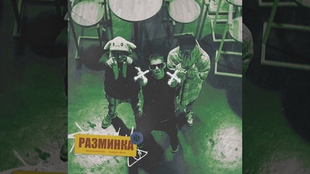 Не верю больше