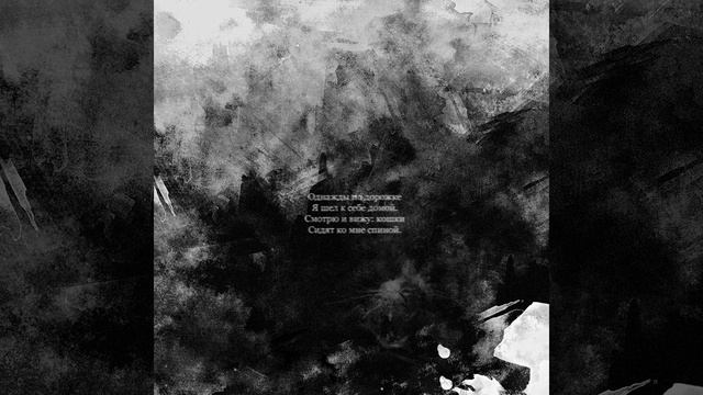 Еще восемь жизней