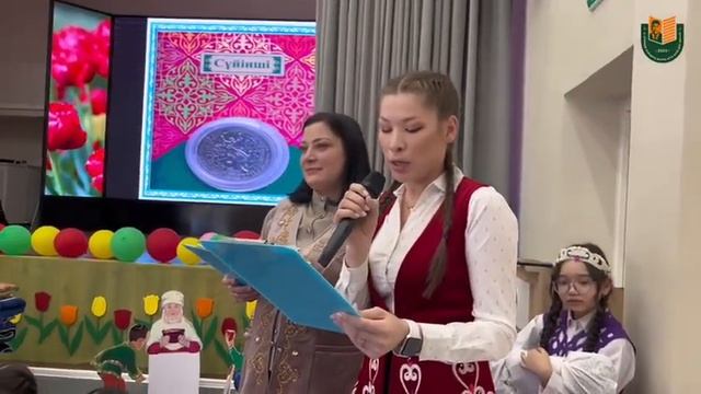 Наурыз 2024. Нургалиева ДА