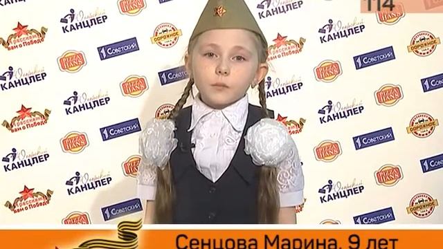 114. Сенцова Марина