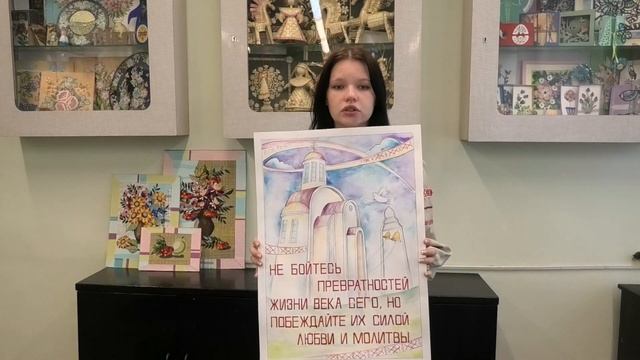 Вера в добро