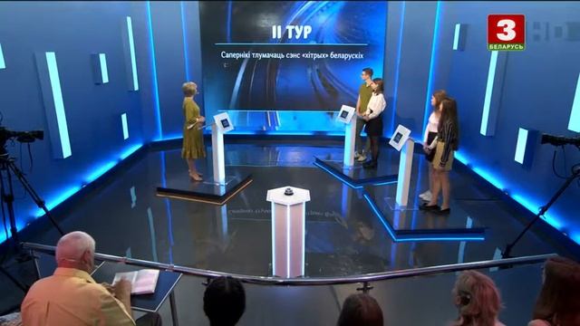 Беларусь 3 - фрагмент телеигры (27.09.2019).