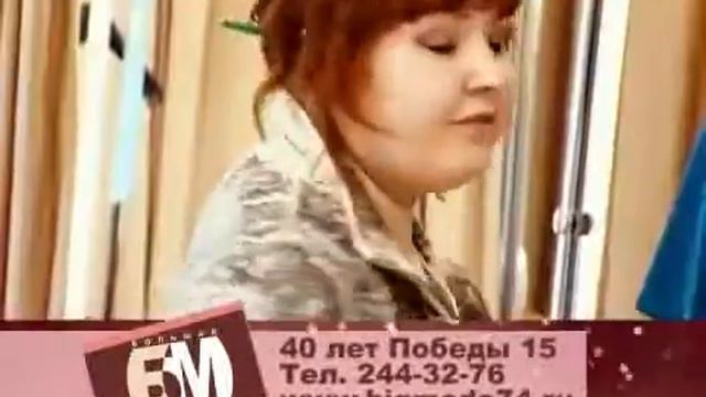 Большая мода_