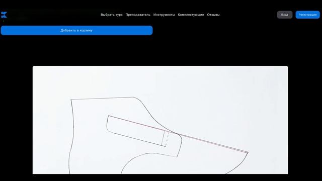 КОНСТРУИРОВАНИЕ БОТИНОК | Kaveshnikov School