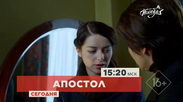 Плашка-анонс (Победа, 12.03.2023) 2