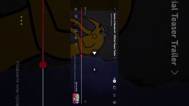 смотрим трейлер Гарден оф бан-бан-8.продолжение игры.