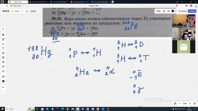 16.05.2025.Физика 9 кл. Урок 2. Радиоактивность. Ядерные реакции. Период полураспада.
