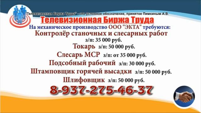 08 11 22 РАБОТА В УЛЬЯНОВСКЕ Телевизионная Биржа Труда 6