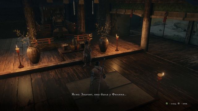 Sekiro: Shadows Die Twice. Великий Синоби Филин. Падшая монахиня. Прохождение # 9. Без комментариев