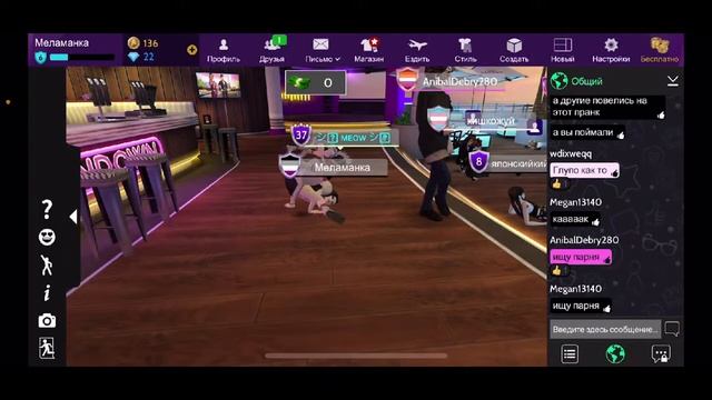 Стрим но у Мису шиза