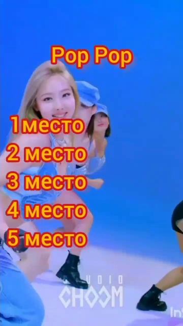 оцените песни Твайс не зная песню#идея не моя взяла у Lora Lane#k Pop#Twise#Nayoun