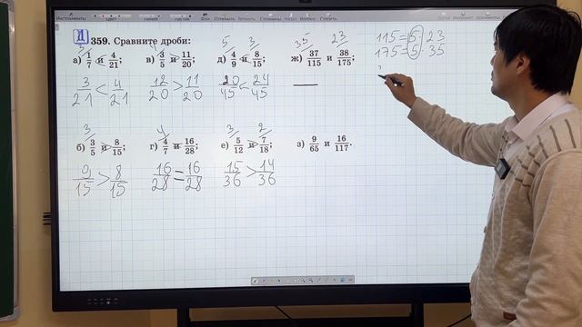 6 класс | Математика | Виленкин | №359