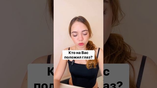 🔮ТАРО РАСКЛАД🔮КТО НА ВАС ПОЛОЖИЛ ГЛАЗ? #shorts #гадание #таро #тароонлайн