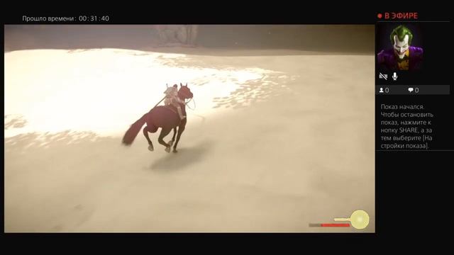 Прохождение тень колоса-5 часть