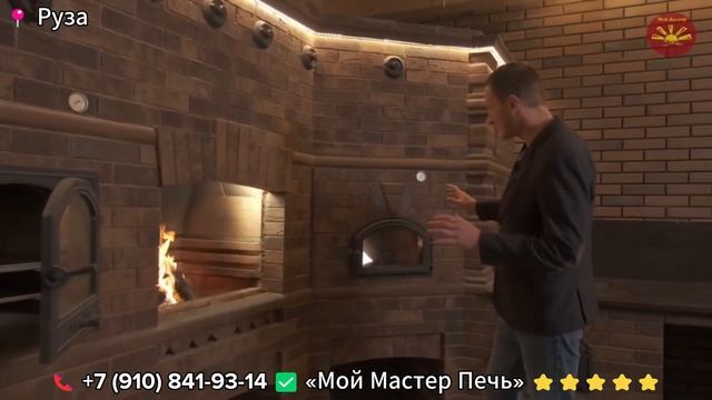 ✅ Мастер печник кладка БАРБЕКЮ комплекса Руза садового камина уличного мангала кирпич услуги