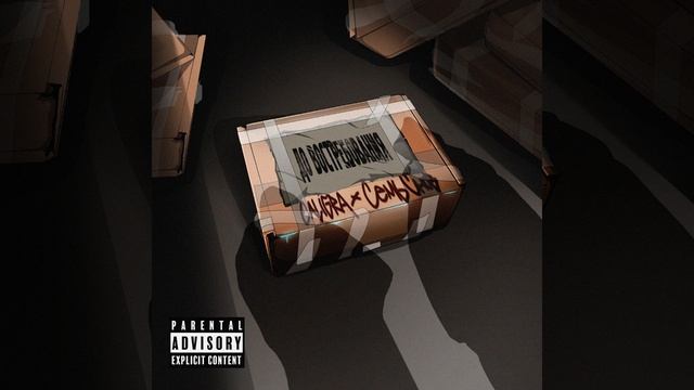 Белые ночи (feat. Рома Рама)