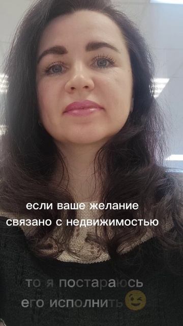 22.02.2022 желание