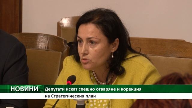 Комисия по земеделие: Депутати искат спешно отваряне и корекция на Стратегическия план, пълен запис