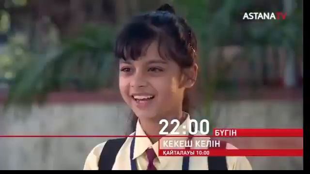 Кекеш келін