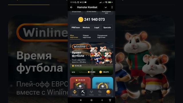 4 июля новое комбо Хамстер Комбат | 5000000 МОНЕТ НА БАЛАНС HAMSTER KOMBAT комбо карты 4.07