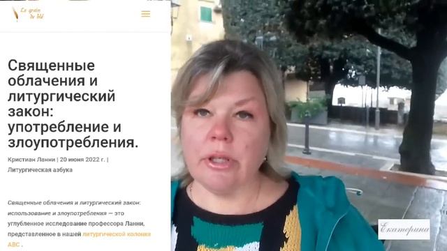 Костюмы колунов на епископах Нотр Дама. Почему Макрон