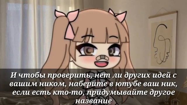 Как сделать канал эстетичным