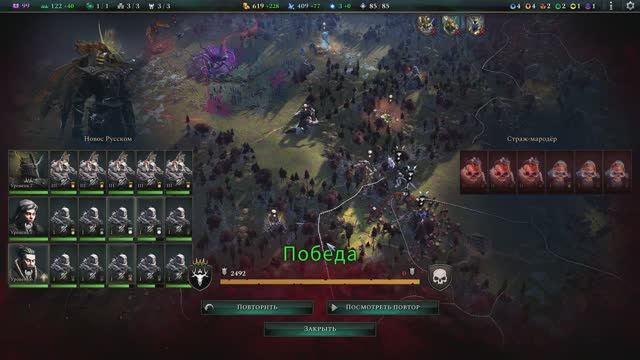 Age Of Wonders 4 . Лучшая армия. Начало. 2025.05.16