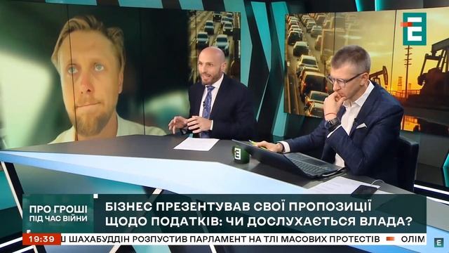 Що буде з податками?