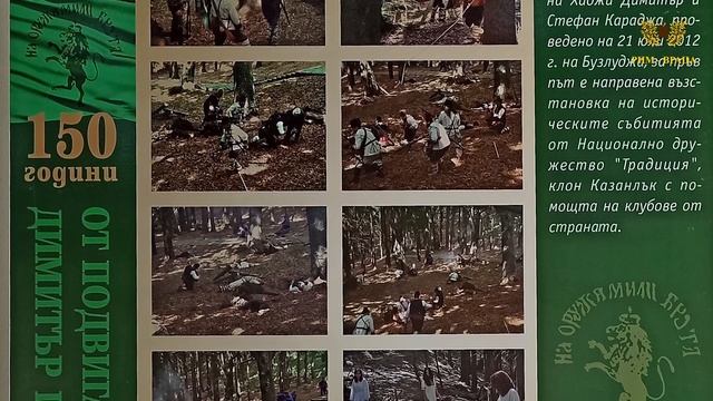 Фотодокументална изложба 