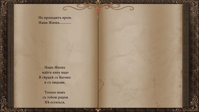 Наша жизнь 160830 Жанна ГВАЗАВА муз Олег Германовский сл Pointalex