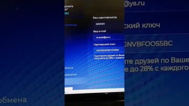 Отзыв партнёра Екатерина Ж о платежном агрегаторе ROBPAY