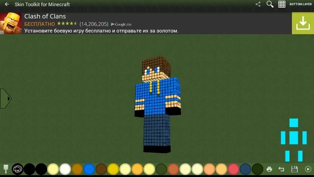 Мой новый скин