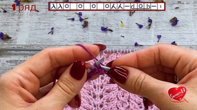 ПРОСТОЙ АЖУРНЫЙ УЗОР/как вязать/ всего 4 ряда