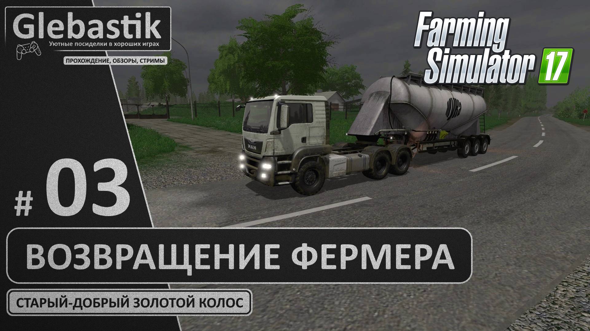 Копим на завод по очистке зерна - 