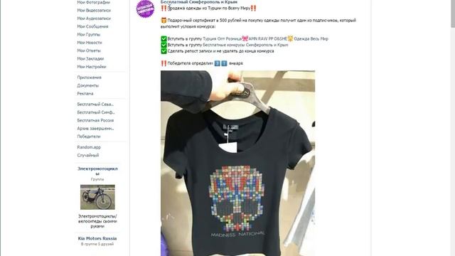 Сертификат в 500 рублей на покупку одежды 31.01.2016