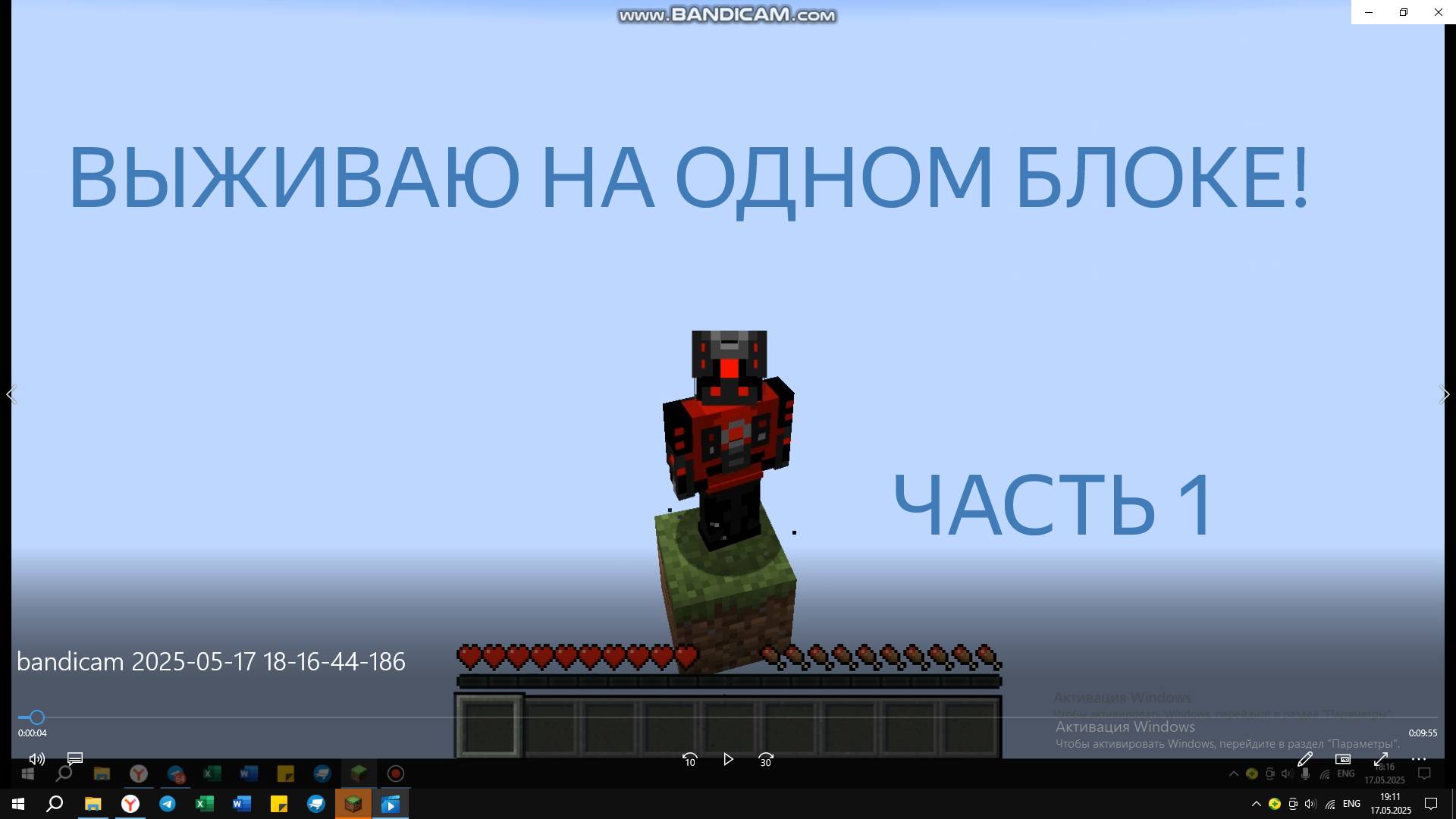 😃🌍 Выживаю на одном блоке в Майнкрафте!!