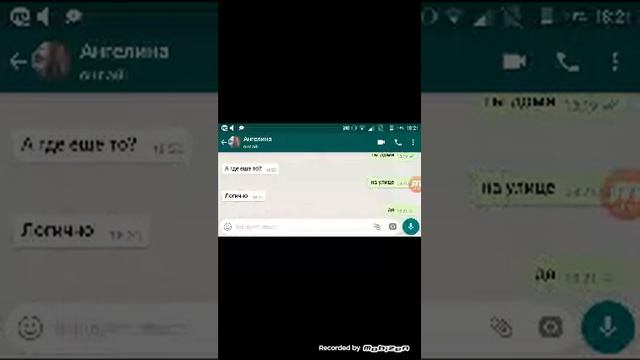 Андрей мне не верит