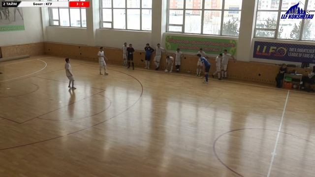 Бекет - КГУ,СУПЕР ЛИГА,16-ТУР, ОТКРЫТОЕ ПЕРВЕНСТВО ГОРОДА КОКШЕТАУ ПО ФУТЗАЛУ 2022-2023 ГГ.,