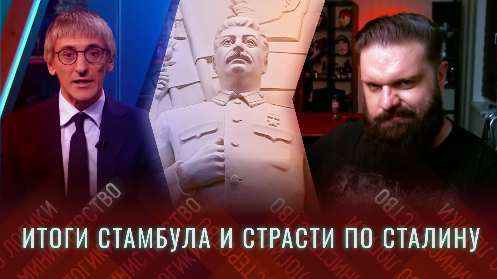 СКАЗ О ТОМ КАК ЛИБЕРАЛОВ-ГРАНТОЕДОВ ОТ ИТОГОВ СТАМБУЛА И СТАЛИНА В МОСКОВСКОМ МЕТРО КОРЁЖИЛО