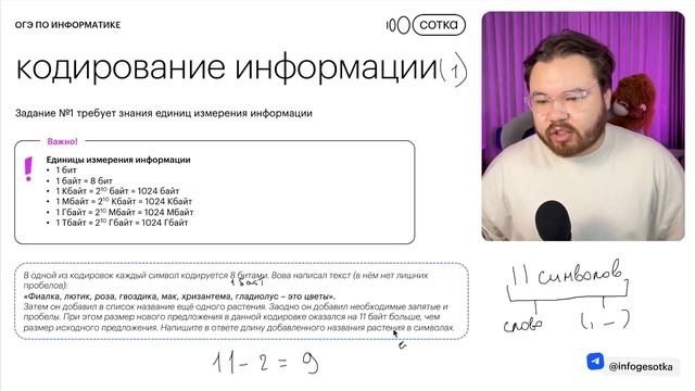 Открытый урок | Топ простых заданий в ОГЭ по информати?