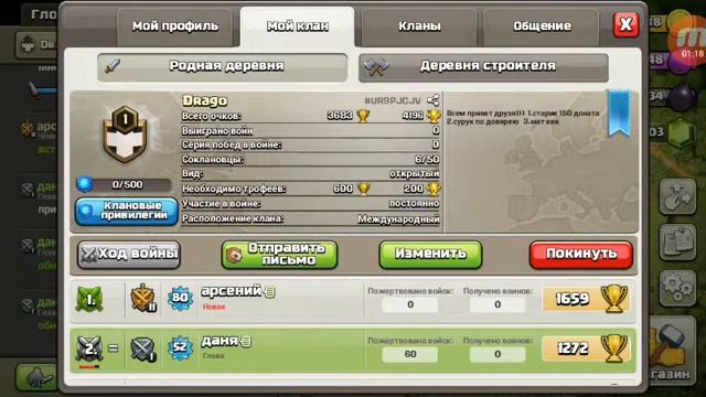 Наборчик я верю ми зделаем норм клан)))