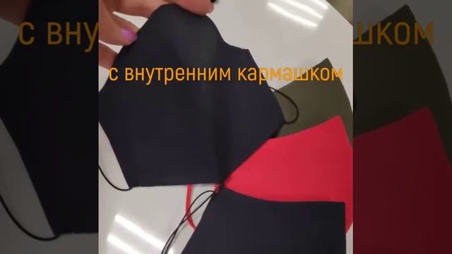 Маски защитные не медицинские многоразовые для ежедн?