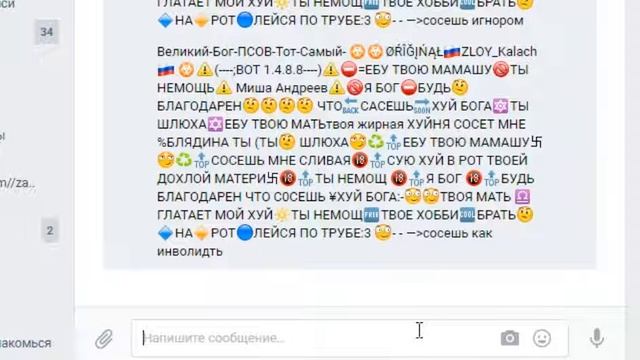 сосунок Миша