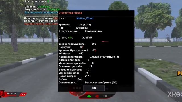 Будни лидера//Black Bonus